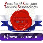 Магазин охраны труда Нео-Цмс бирки кабельные маркировочные в Невьянске