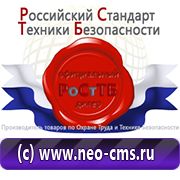 Магазин охраны труда Нео-Цмс обзоры по дорожным знакам в Невьянске